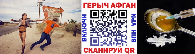 Героин хмурый Нарткала