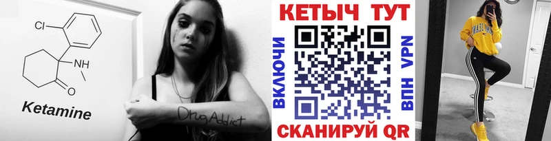 КЕТАМИН VHQ Нарткала