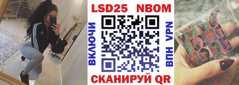 Марки NBOMe 1500мкг Нарткала